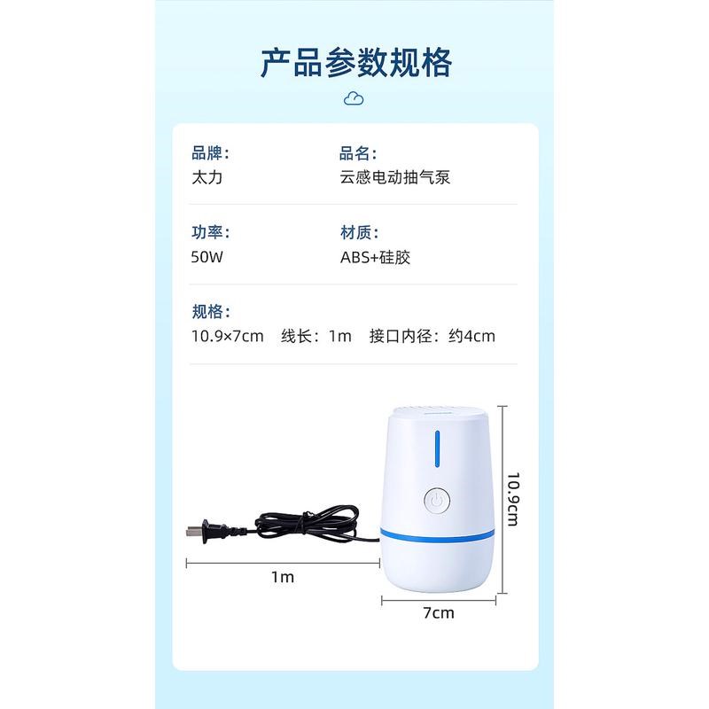 家用压缩袋通用电泵电动真空泵抽抽D气泵便携吸气泵小型收纳袋新