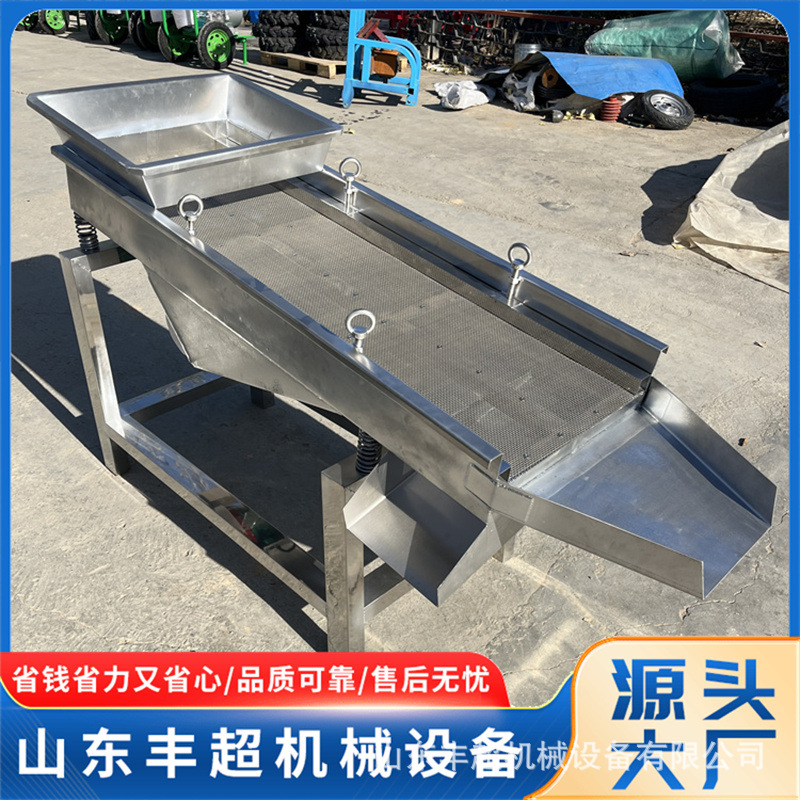 供应颗粒筛选直线振动筛 粉体除杂不锈钢直线筛 沙子泥土筛分机