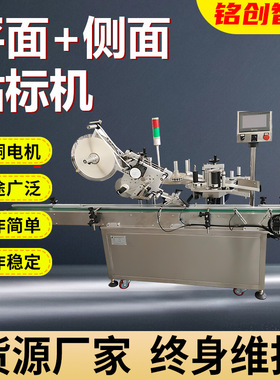 平面+侧面贴标机 JT-210+610E玻璃瓶沐浴露洗衣液异形瓶双面贴标