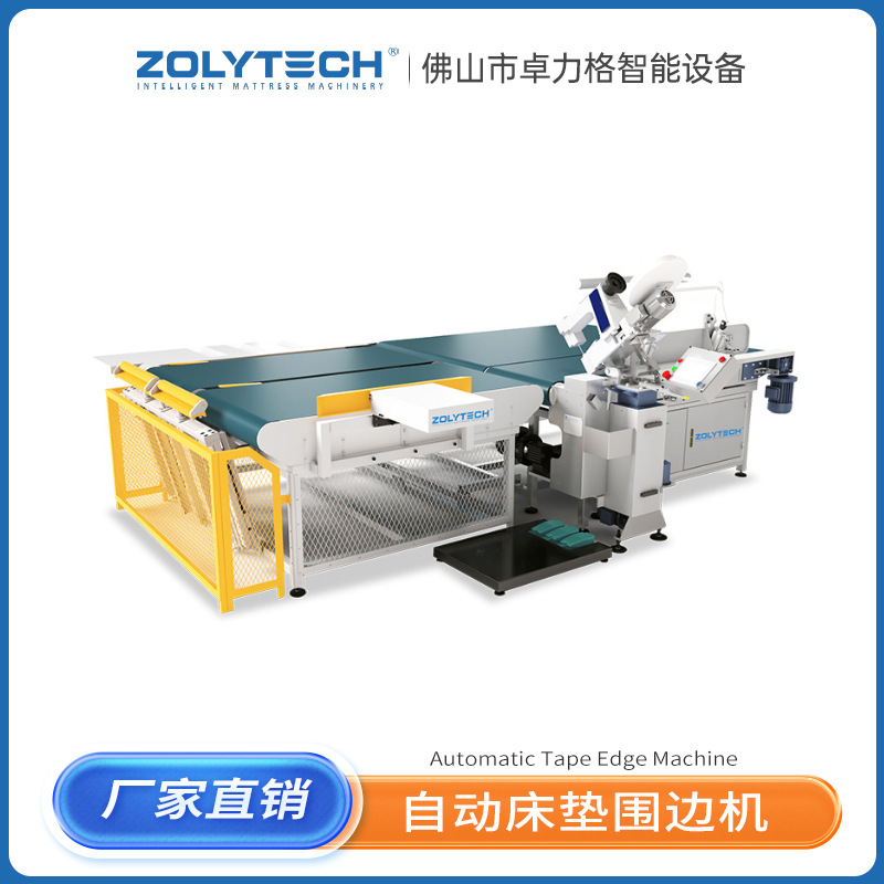 床垫围边机 自动机械锁边机 包边机 床垫生产机器 带无梭机头