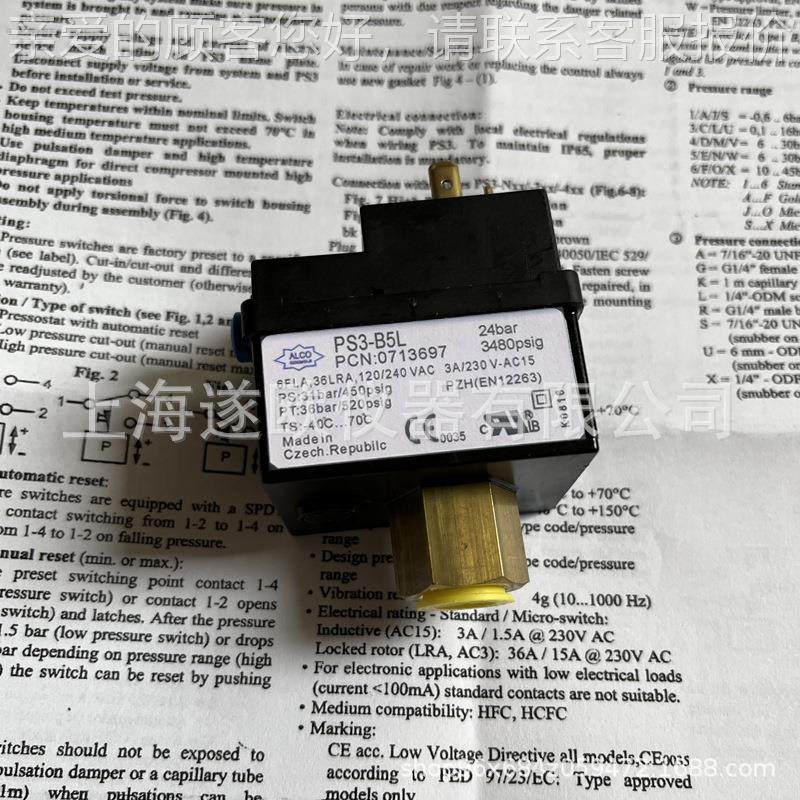 PS3-B5L艾柯PS3-B力5L压力开关 压控制器 冷空机空调制设备压配件