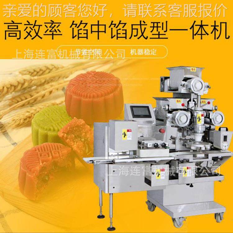 XMP包馅月饼机 成全自动包馅圆机 多能青团糍粑汤包子包馅型一体,清洗/食品/商业设备,烘焙设备,淘宝优惠券,粉丝福利购,淘宝优惠卷