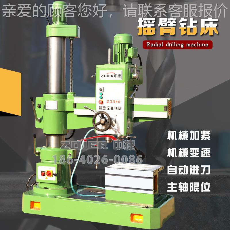 Z3Z3040x10040中捷摇臂钻床1 摇机械臂钻床Z3040x0摇 臂钻床 自动