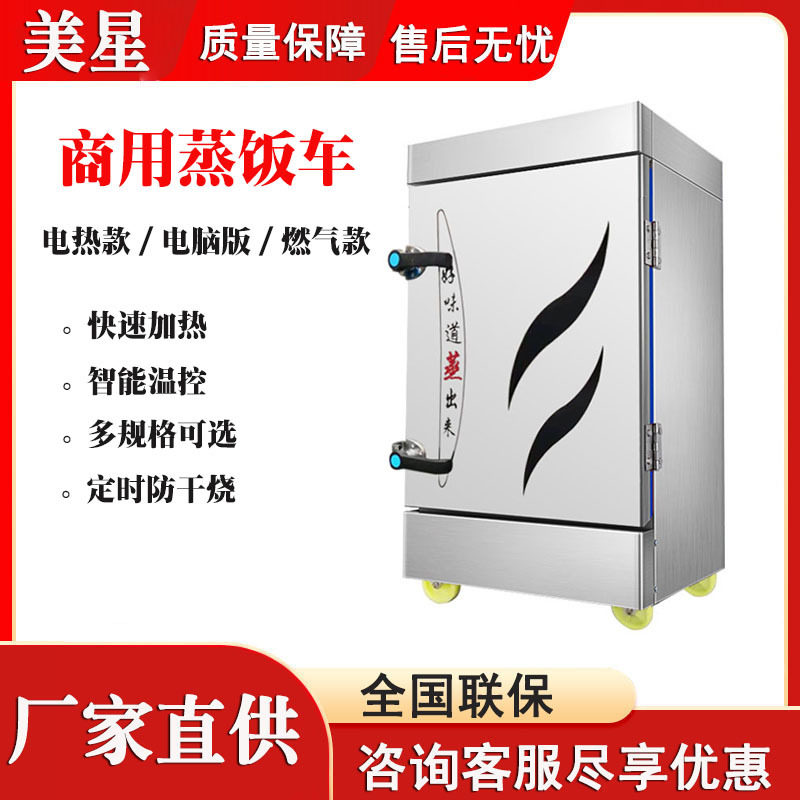 24盘蒸饭柜商用家用小型电蒸箱蒸柜蒸饭机220V自动蒸汽380V蒸饭车,厨房电器,其他商用厨电,淘宝优惠券,粉丝福利购,淘宝优惠卷