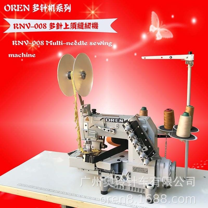 图案地毯锁边机 穗子缝纫机 RNV-008 奥玲链式双针车 地毯上穗机