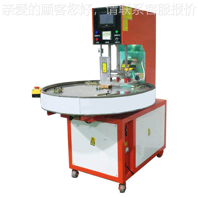 转盘周UXQ式高波塑胶熔接机 壳纸卡吸塑封口泡机泡壳吸塑包装设