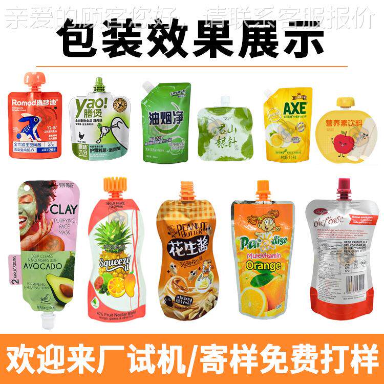 小型吸嘴袋体灌机装盖 自动膏63定量染发膏直发膏烫发膏灌装旋机