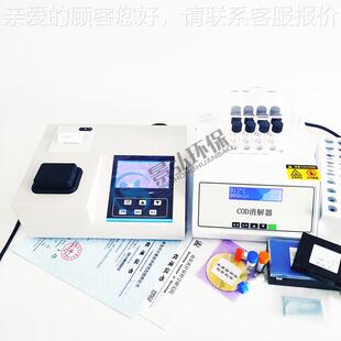 CO数D测量定仪程双波长大屏内置打印储存选配JH-TC201总磷总氮悬