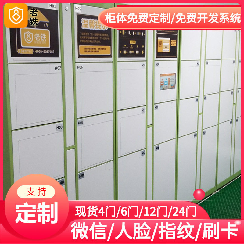 贵阳游泳馆/水上乐园智能刷IC卡解锁收费储物柜/存包柜/寄存柜/代