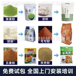 谷物面粉包装机荞麦面粉黑麦粉装袋机969黄面粉米豆给粉袋式糙包
