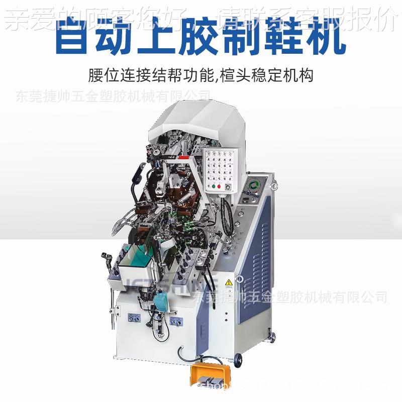 男鞋厂爪油压上胶前帮机鞋制9鞋前帮机女鞋劳保重JS 967型前帮拉