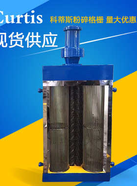 供应FS800粉碎格栅 粉碎格栅机  粉碎型格栅