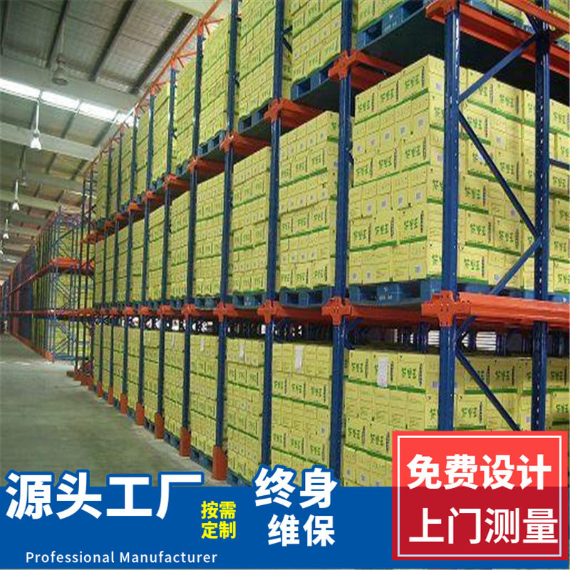 南京货架厂家多层重型中型横梁托盘货架定制