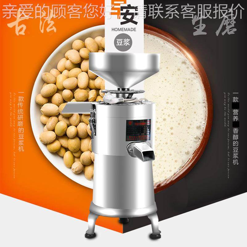 豆浆机商用电动石磨豆腐加工备渣浆设离免100型过滤小型豆自浆分,清洗/食品/商业设备,豆制品加工设备,淘宝优惠券,粉丝福利购,淘宝优惠卷