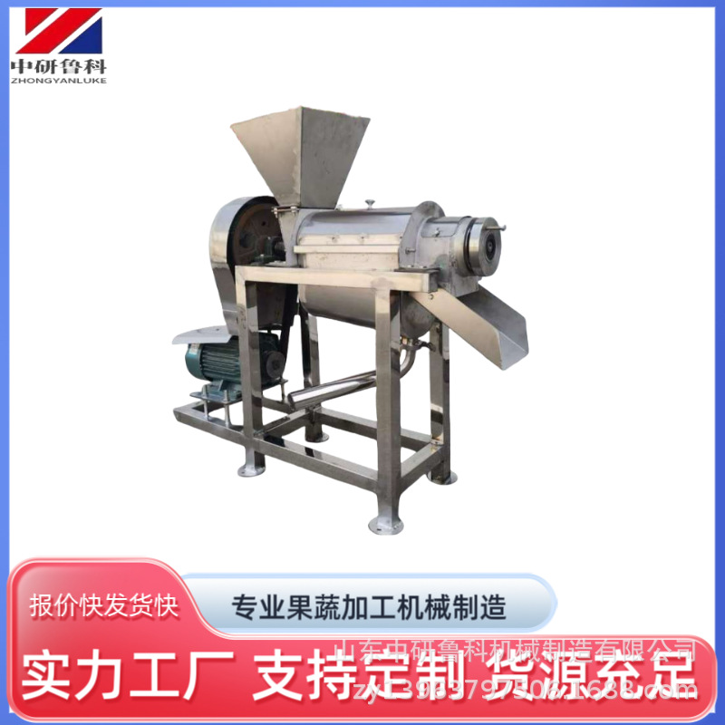 榨鲜橙汁机器 工业用鲜果汁榨汁设备 大型雪梨百香果草莓榨汁机