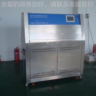 厂直销紫外线老化箱 加速耐家箱气候试验UV老化箱加ZL-UV  速老化