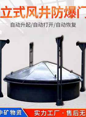 MFBL-5.5/350自复式立井防爆门 矿用立井防爆门定制尺寸