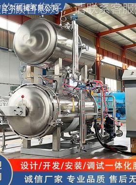 饭预制菜杀菌锅速食食料速包杀菌L-SY-900釜米杀菌锅