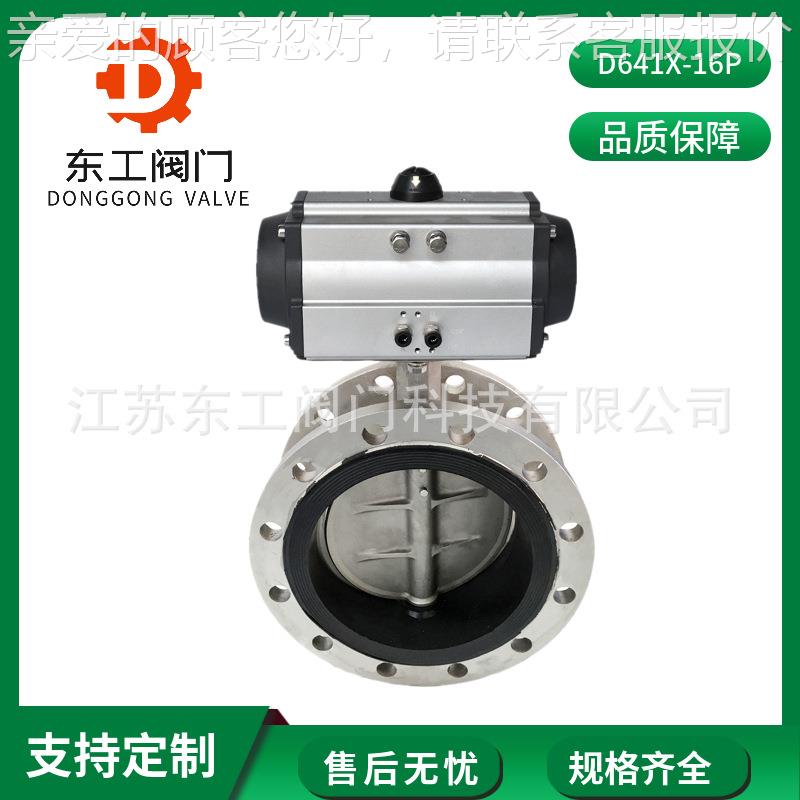 口径气动390阀开关阀 不锈钢三元乙丙胶软密封气动蝶大阀 橡大口