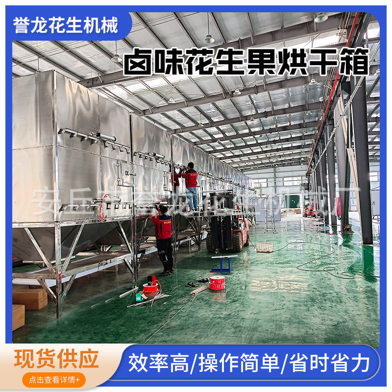 全自动卤味花生果烘干箱 蒜香花生烘干箱水煮花生入味锅加工设备,机械设备,涂装设备,淘宝优惠券,粉丝福利购,淘宝优惠卷