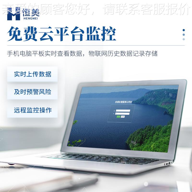 hHM系列水质在线监测仪反渗透覆膜法解氧设备余溶氯p电导率污泥浓