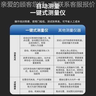 全动快速一键闪测影仪像拼接DSF 汽车零部件全 S50测仪二自量次元