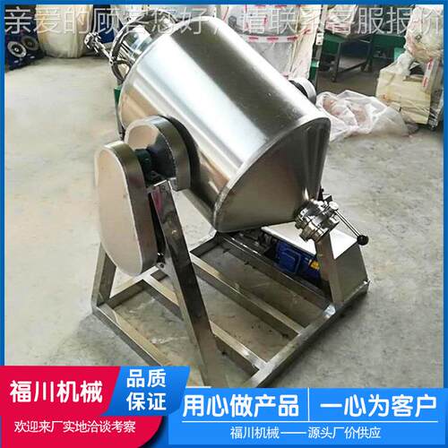 型供应小实验室料搅拌机 中药面膜粉末混合机 30不4锈钢30型粉剂