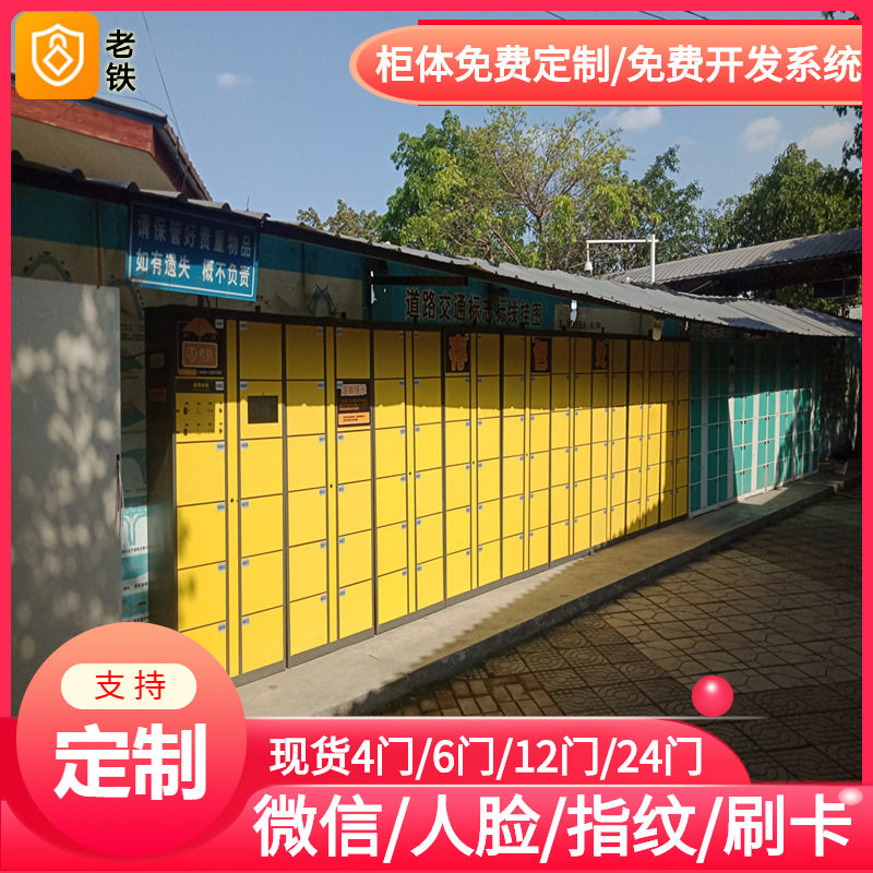 智能红外条码寄存柜/共享电子存包柜/合肥储物柜景区景点收费柜子
