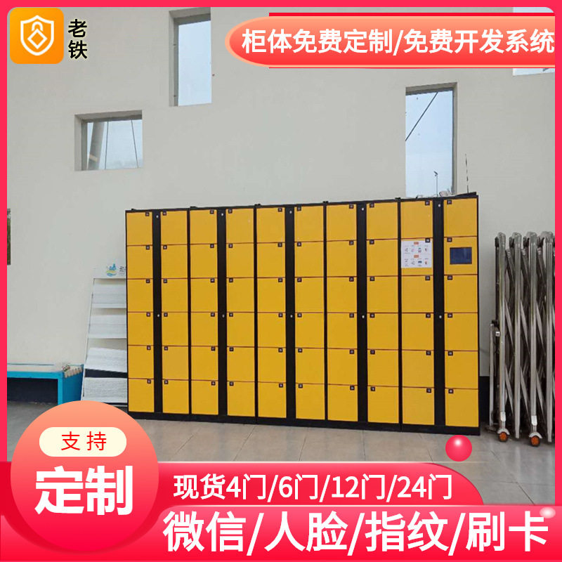 淮南智能自编密码寄存柜/存包柜/储物柜/海边沙滩行李电子付费柜