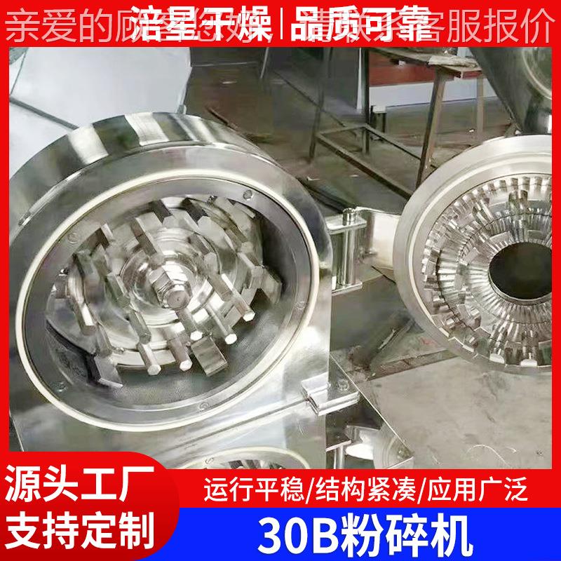 工业原30B粉碎机五谷稻壳多功能粉碎 不锈钢CVZ齿盘 机式料磨粉机
