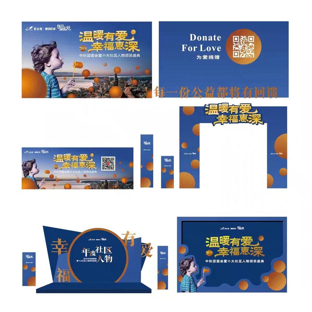 背景物料延展主视觉主活动面设计画展板态主会议海报活动动设计vk