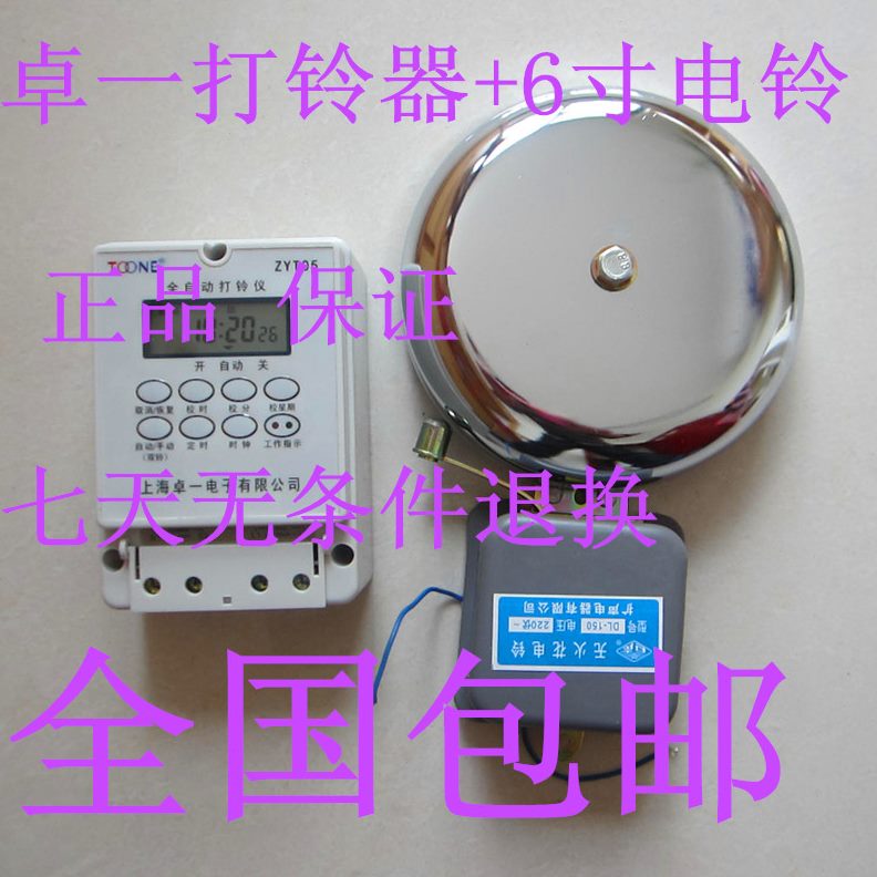 工厂T 卓 6寸0打铃 套自动Y一学校电子专用Z包邮仪装电铃器打铃5