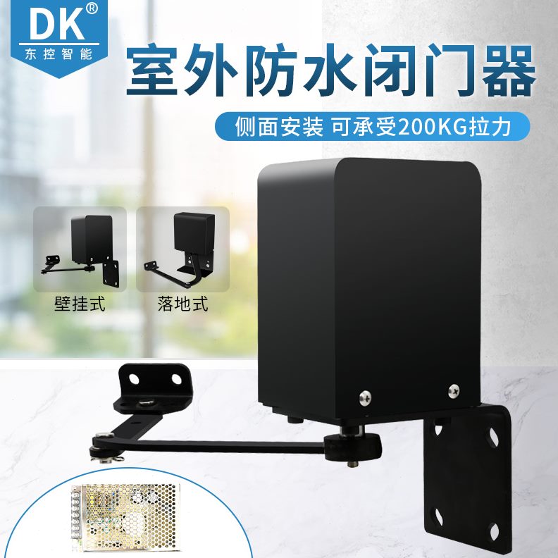 室外小电动开门机闭门器感应门门自动门电机区通道电动闭门器防水