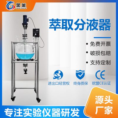形球水不锈钢实验室予分离玻璃华仪器真空抽滤分液器萃取器上海油