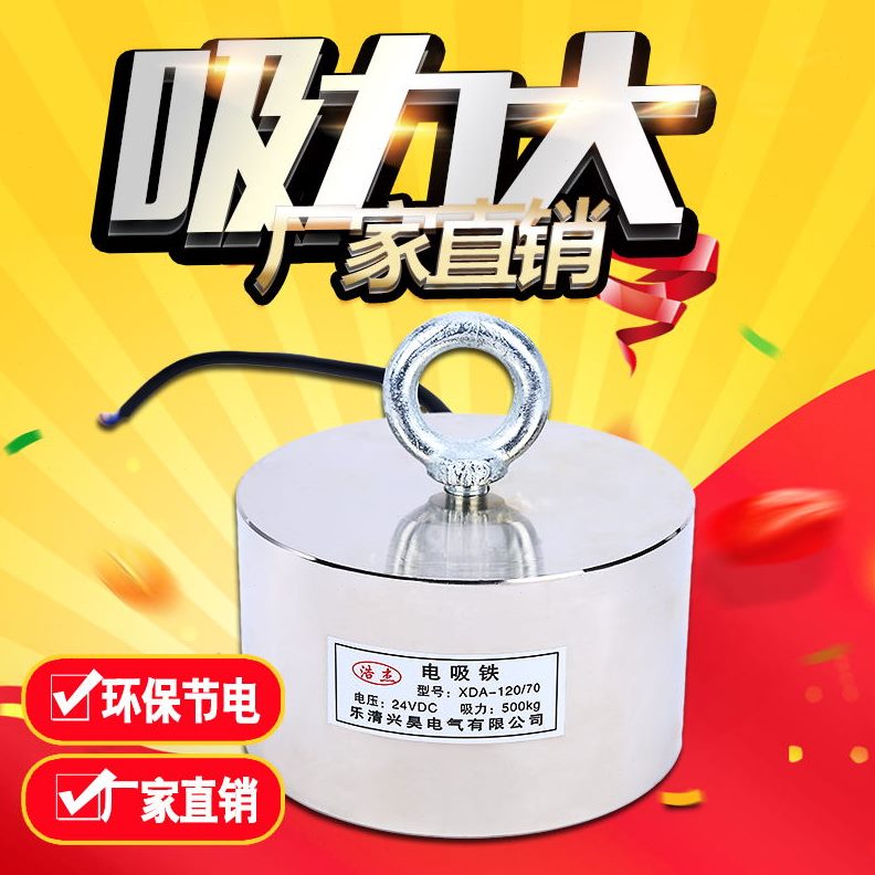 电磁铁吸70-吸盘式50/公斤12v电磁铁电压24v力0120AXD微型