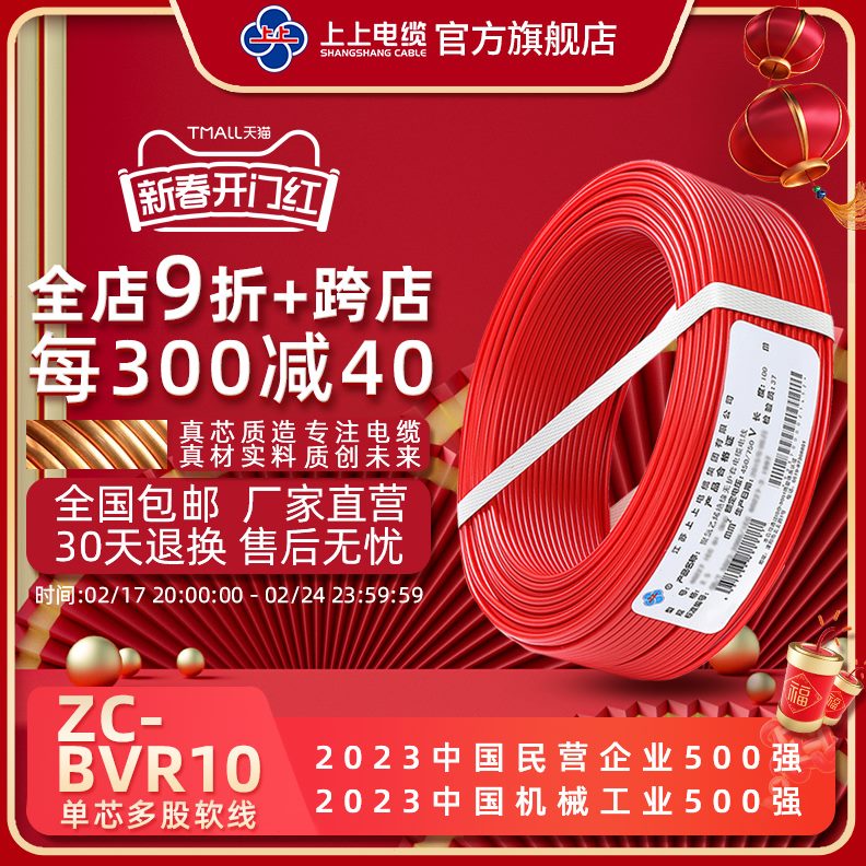 单10BV方-电线阻无上芯多燃氧上股RZ铜芯  电线电缆软平R电线家装