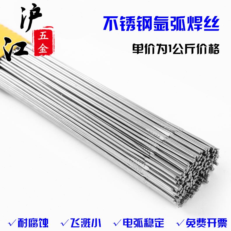 /3030/ 光亮3氩弧焊丝430/焊接L/9不锈钢焊丝丝16 //条丝8直