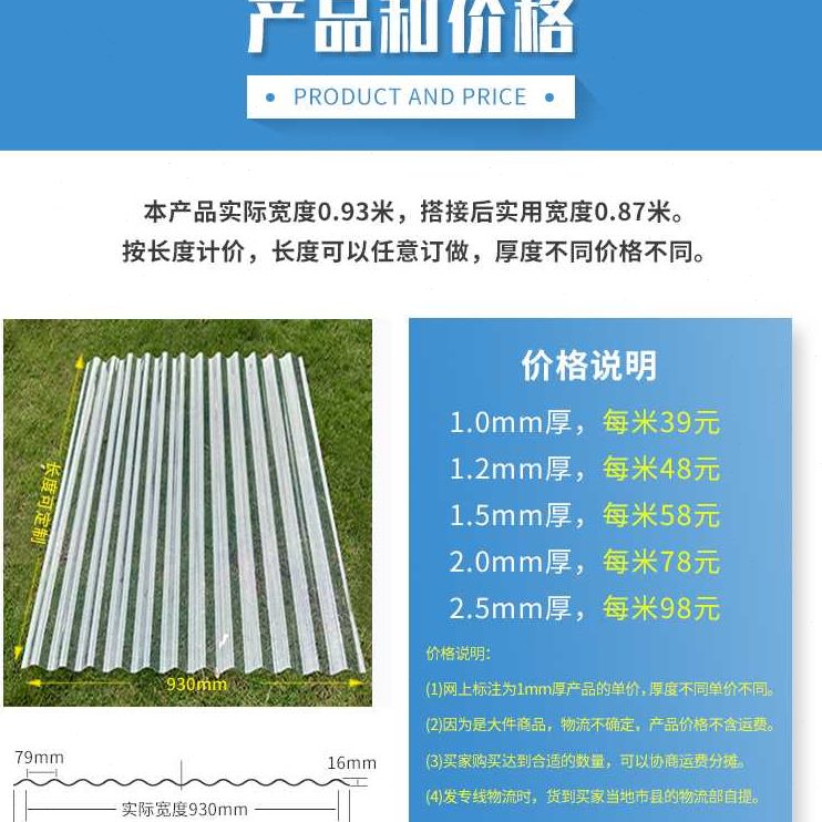 耐砸塑料型瓦隔热0PC阳光板防晒钢化玻璃 PC93光采波浪加厚瓦透明