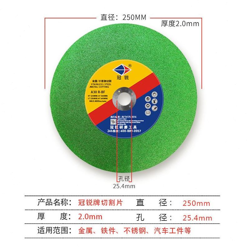 轮切割机切割片锯片冠锐250砂轮片m25寸5m锯铝机片超薄沙10不锈钢