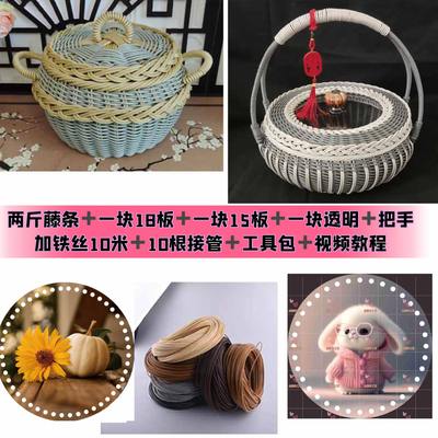 编织成品工具兰馨非材料包人新全套家