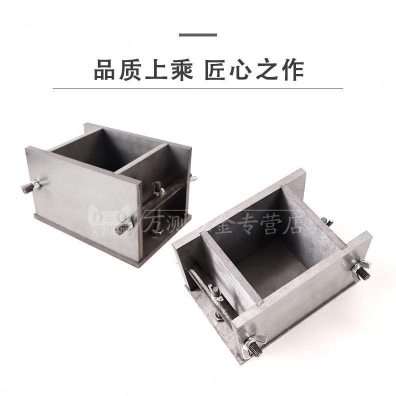*全钢*试模150试模1010砼0试模可拆卸制方钢混凝土方抗压0100100