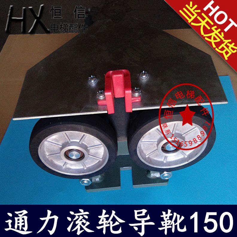 导靴27轮通力主轨导靴/通力轿厢导滚轮电梯配件150/38滚轮/主轨*