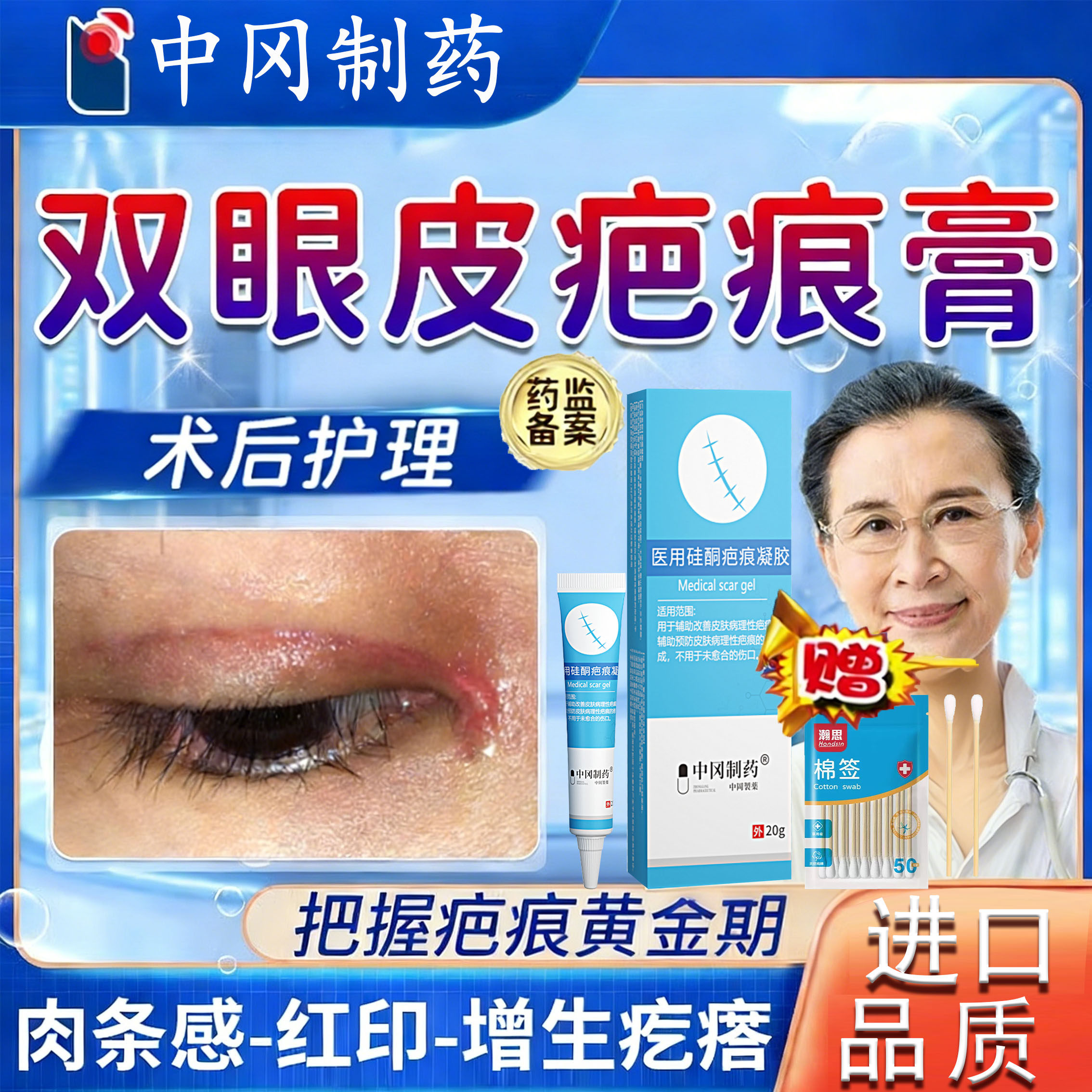 割双眼皮术后祛疤膏修疤痕贴去复膏开眼角增生手术去疤除疤医用hr,医疗器械,医用乳膏（器械）,淘宝优惠券,粉丝福利购,淘宝优惠卷