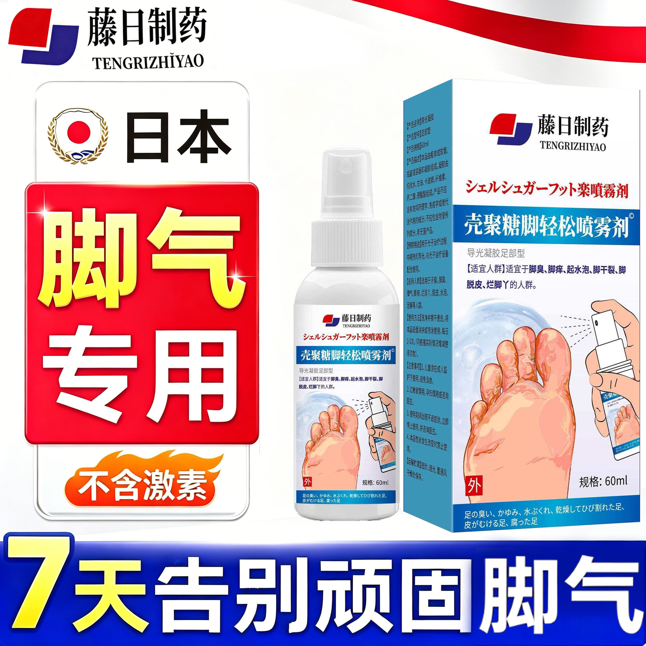 治脚气止痒烂脚丫专特用脚趾缝糜烂脱皮杀菌效真菌感染脚痒治疗hr