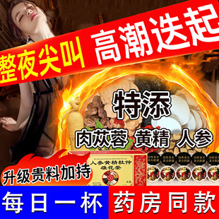 壮阳勃起速非效茶硬度阳痿调理中药增加时间早泄茶补肾茶避调理hr