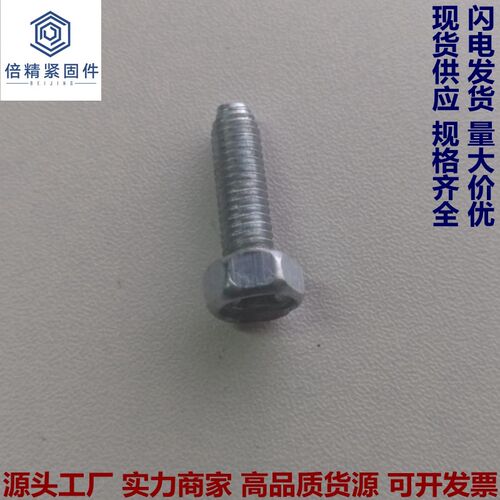 GB6563十字槽凹穴六角头三角牙自攻锁紧螺钉 碳钢M4M5M6M8*8-35mm