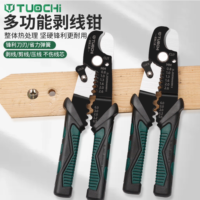 电缆剪剥线钳子多功能电工专用剪刀工业用高级绝缘手动快速扒线钳图片