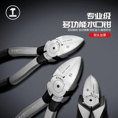 绿林斜口钳电工专用剪钳偏口钳子斜嘴钳高硬度日本进口工艺水口钳
