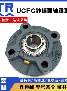 东莞TR带座轴承UCFC204 FC205 FC206 207 FC208 209 210 211 212