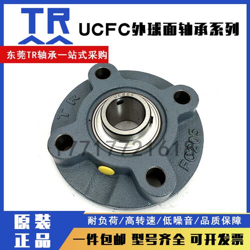 东莞TR带座轴承UCFC204 FC205 FC206 207 FC208 209 210 211 212